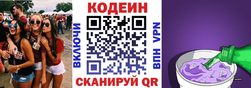 KRAKEN как войти  Гремячинск  Codein Purple Drank 