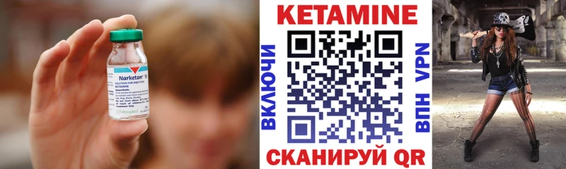 КЕТАМИН VHQ  Гремячинск 