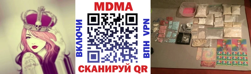 MDMA Molly  купить наркотики сайты  MEGA рабочий сайт  Гремячинск 