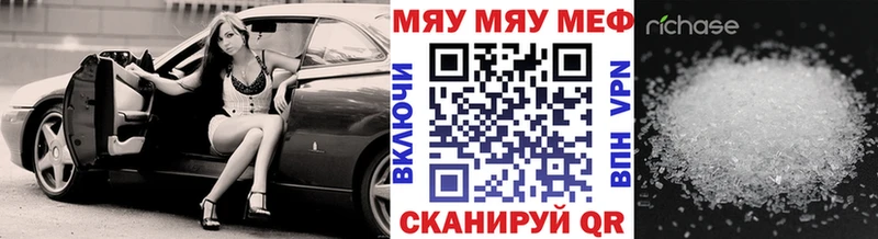 как найти закладки Гремячинск МЯУ-МЯУ VHQ