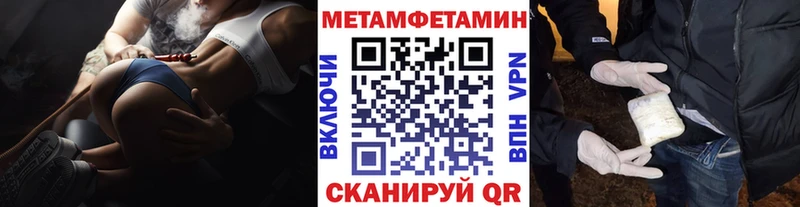 МЕТАМФЕТАМИН мет  Гремячинск 
